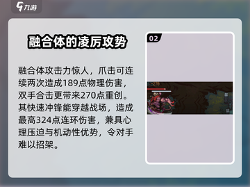 灵能冲击融合体强度逆天🔥游戏玩家必看㊙截图3