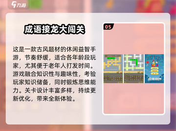 🎮老年人也疯狂！2025最火手游大揭秘🔥截图6