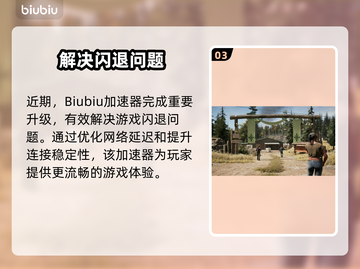 💥孤岛惊魂5闪退？一招完美解决！🎮截图4