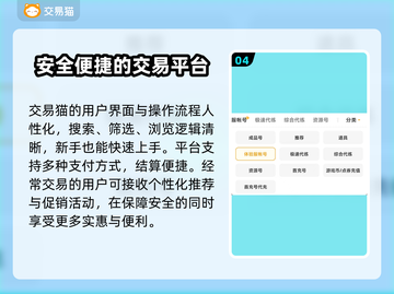 游戏账号交易软件推荐，《和平精英》玩家必看！💥截图5
