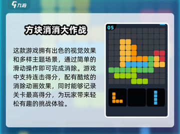 🔥2025最🔥方块消消乐游戏大全✅玩到停不下来！截图6