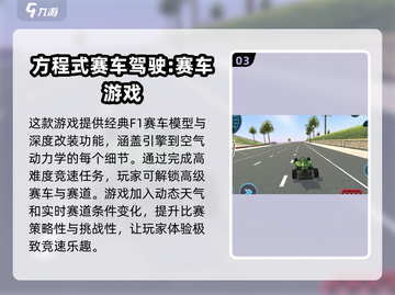 🔥2025最值得下载的F1手游大全🚀截图4