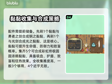 背包乱斗兽王流🔥游侠打法思路分享🎮截图5