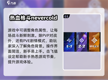 王者荣耀星之破晓🔥试玩体验：全新游戏颠覆想象！截图4
