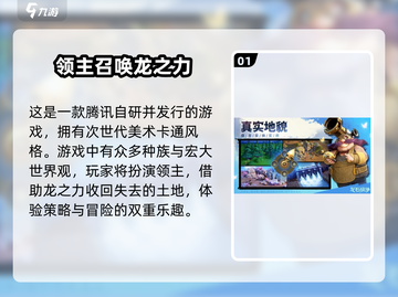 龙石战争🔥制作公司大起底！游戏背后的故事等你发现🎉截图2