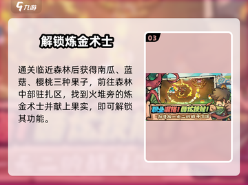 元气骑士前传隐藏职业解锁🔥截图4