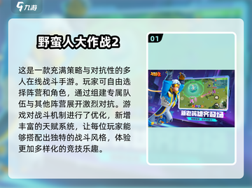 2025热门六人游戏榜单🔥，超有趣游戏等你来玩！截图2