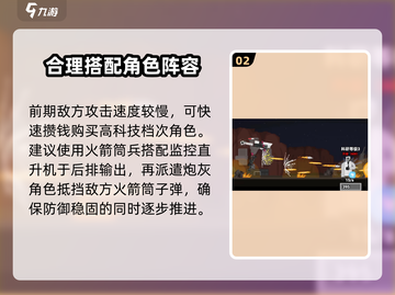 马桶人逆袭第16关🔥通关秘籍/Game Over截图3