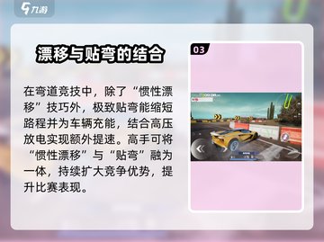 极品飞车集结🔥荒漠绿洲最快跑法揭秘🚀截图4