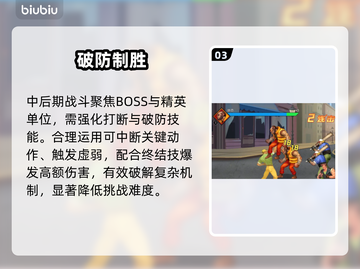 街机恐龙格斗家🔥加点神操作截图4