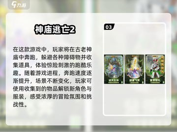 🔥2010年最火手游大盘点，玩过这些的都是老玩家啦！🎮截图4