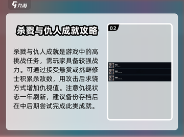 鬼谷八荒成就全解锁🌟手游党必看！🎉截图3
