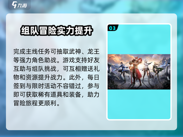 神火大陆🔥超强攻略大全，玩转游戏必备！截图4