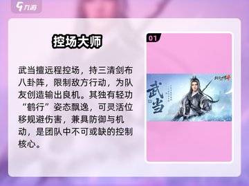 🔥剑侠世界4：无限职业曝光！三大职业颠覆江湖⚔截图2