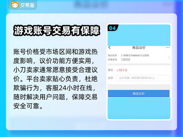 王者荣耀账号哪里买？🔥安全平台推荐！截图5