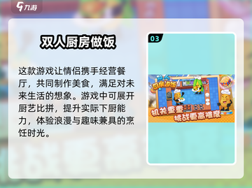 ✨2025年超有趣免费情侣双人手游推荐❤截图4