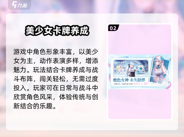 命运圣契🔥卡牌养成玩法大揭秘！截图3