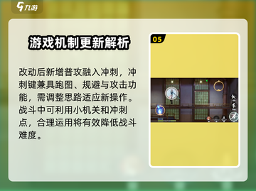 归龙潮🔥超全基本操作指南，新手必看！截图6