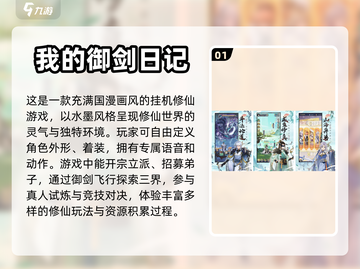💰2023超好玩的0氪金手游推荐🔥截图2