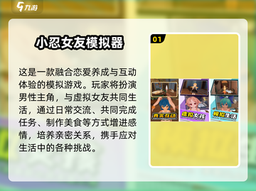 2025爆火女友模拟手游🔥超甜互动体验！🎮💖截图2