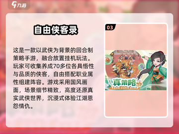 🔥2025高人气回合制手游TOP榜💥🎮截图4