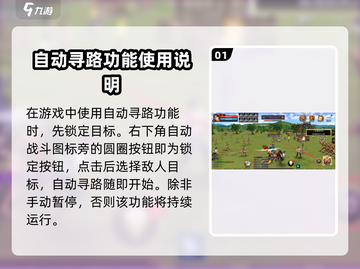 三国群英传国战版自动寻路🔥超简单方法分享！截图2