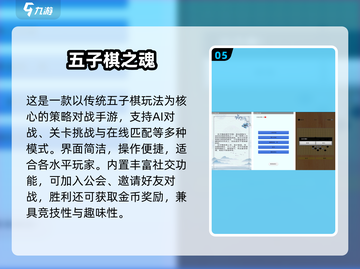 🔥2025最火象棋游戏合集，人气爆棚推荐！♟截图6