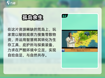 🔥2D孤岛求生游戏合集！2025最耐玩TOP榜🎮截图3