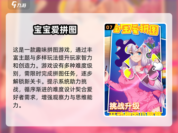 宝宝智力开发小游戏🌟2024最🔥耐玩排行来了！截图8