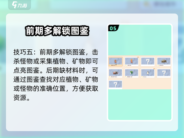 沙石镇时光💥进阶技巧全解析，效率翻倍！🔥截图6