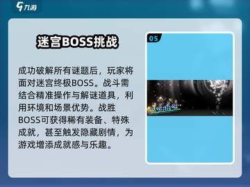 新月同行🔥空洞迷宫玩法大揭秘❗截图6