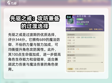 勇士与冒险装备搭配🔥助你称霸游戏世界！🎮截图5