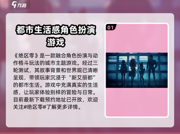 绝区零🔥超燃游戏类型大揭秘！不容错过的冒险之作🎮截图2
