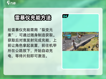 星球重启🔥机甲充电秘籍⚡最后一处隐藏技巧大曝光！截图5