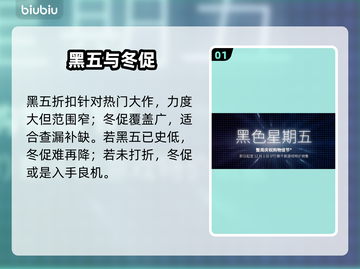 黑五游戏冬促再打折？🔥截图2