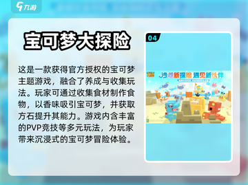 重温经典！🔥2023赛尔号手游推荐💡截图5