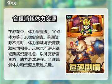小将纷争🔥超全玩法攻略，轻松上分秘籍！截图4