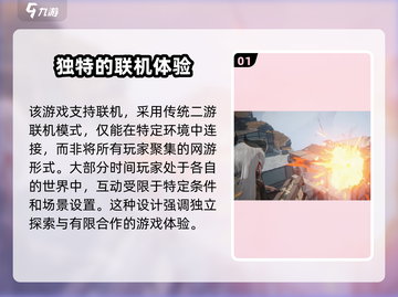 二重螺旋能联机吗？❌真相令人震惊！截图2