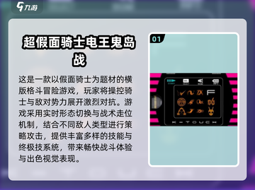 🎮电王手游哪里下？2025日漫改编TOP推荐🔥截图2