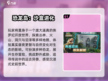 🦖童年神作！2025必玩恐龙手游🔥截图2