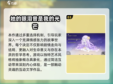 2025必玩催泪游戏合集💥这些游戏让你哭成泪人💧截图4