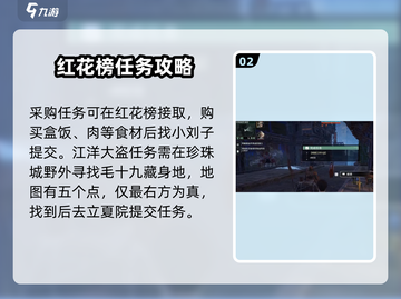 破碎之地珍珠城🔥全任务攻略大全🎉截图3