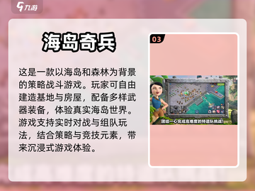 2023超🔥耐玩手游推荐🎮截图4