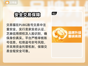 PUBG账号交易神平台🔥速看！截图3