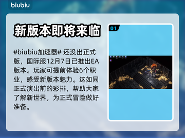 流放之路2🔥公测时间曝光，玩家沸腾了！截图2
