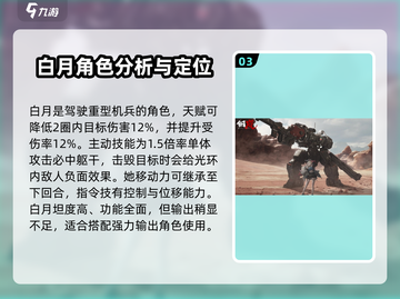钢岚新手必看！💥十连抽池推荐来啦！🔥截图4