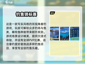 🎣2025最🔥手机钓鱼游戏推荐🎉下载必备！截图10
