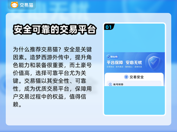 造梦西游外传🔥土豪号交易平台推荐🎉截图2