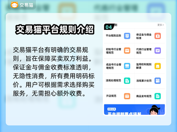 万剑至尊账号交易🔥靠谱平台下载链接⚡截图5