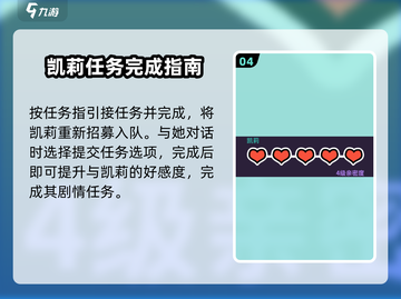 磁带妖怪凯莉任务🔥《游戏名》全流程攻略来了！快收藏👇截图5